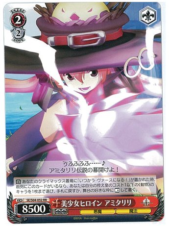 ヴァイスシュヴァルツ アサリリ Amazon.co.jp: ヴァイスシュヴァルツ 美少女ヒロイン アミタリリ